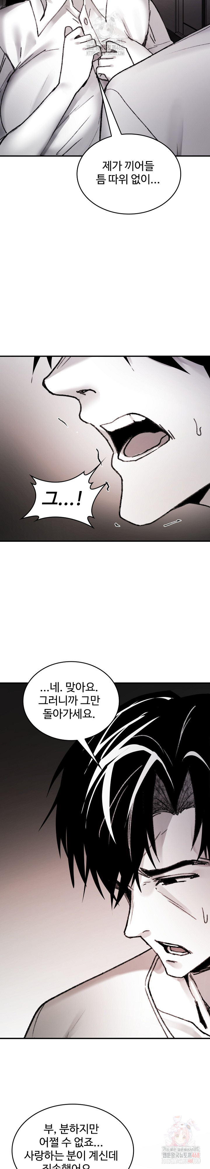 Are You a Nephew, Uncle? Raw Chapter 9 image 25