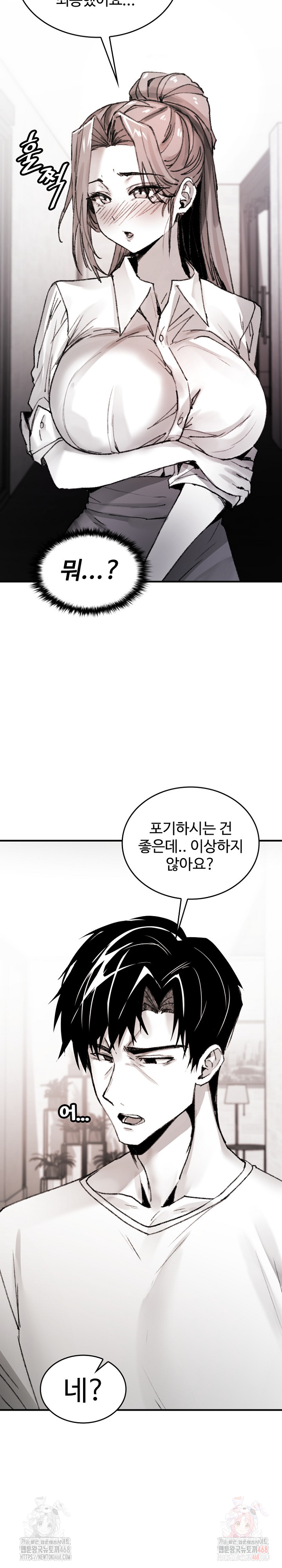 Are You a Nephew, Uncle? Raw Chapter 9 image 26