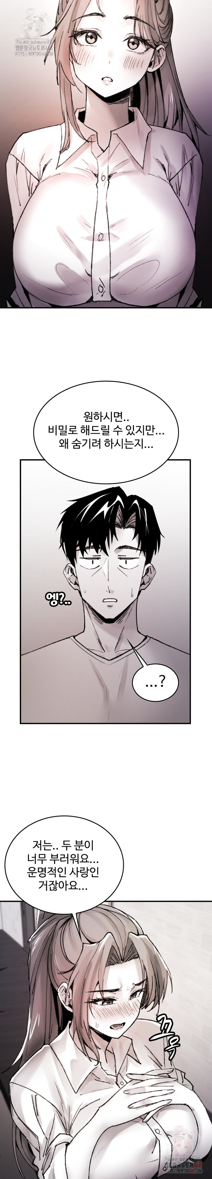 Are You a Nephew, Uncle? Raw Chapter 9 image 28