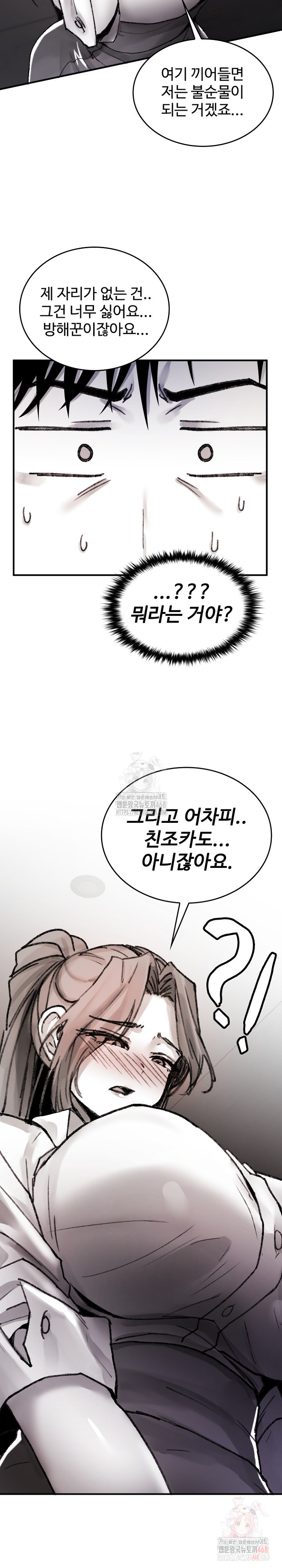 Are You a Nephew, Uncle? Raw Chapter 9 image 29