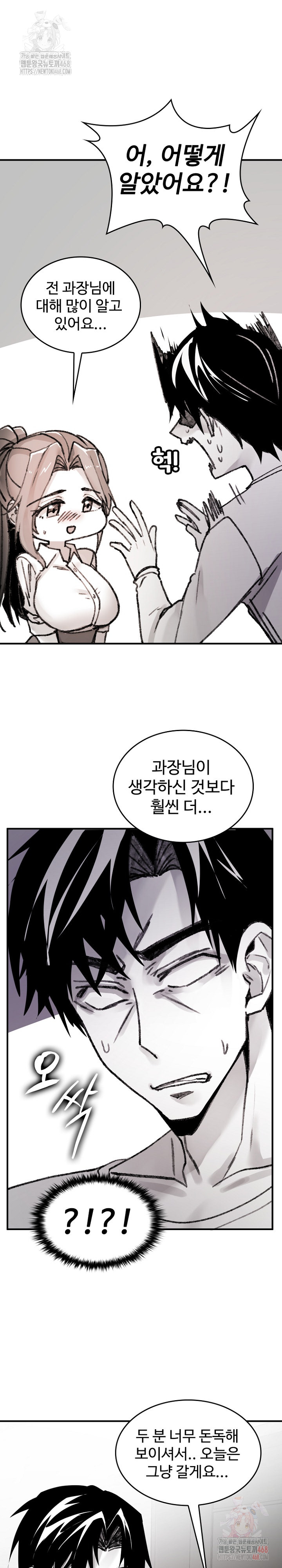 Are You a Nephew, Uncle? Raw Chapter 9 image 30
