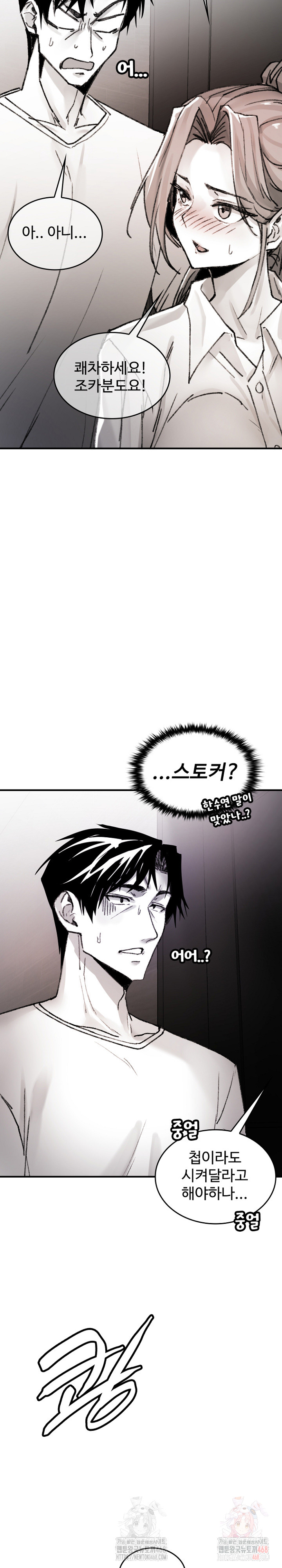 Are You a Nephew, Uncle? Raw Chapter 9 image 31