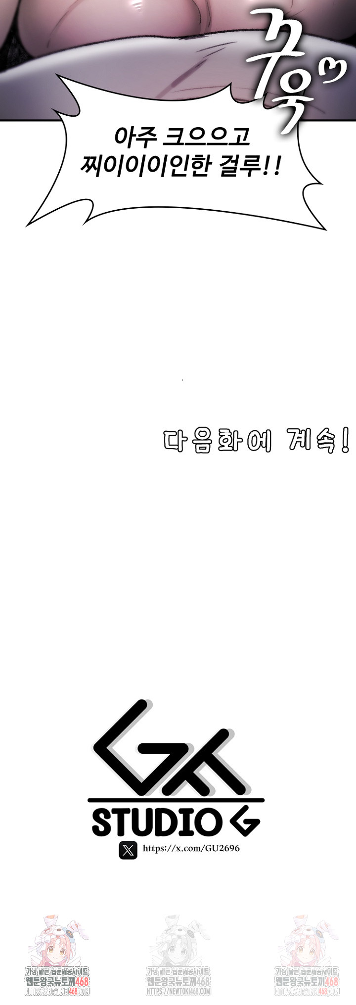 Are You a Nephew, Uncle? Raw Chapter 9 image 33