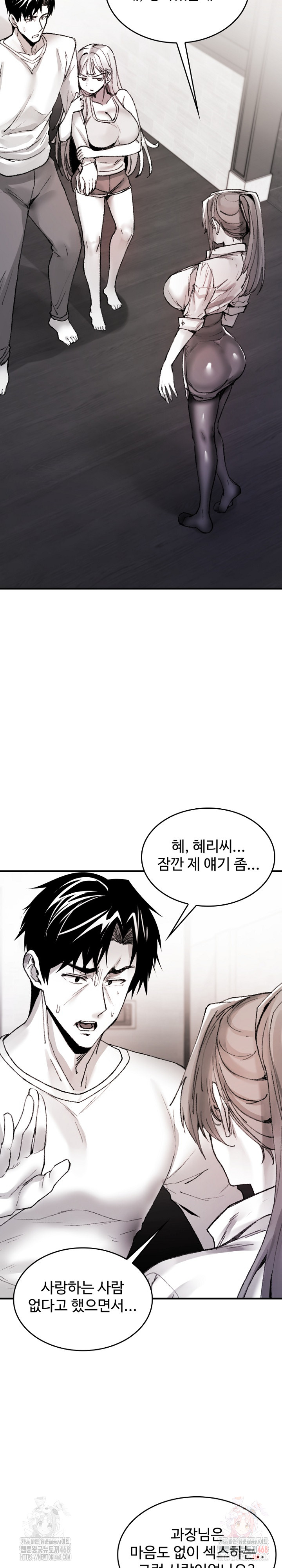 Are You a Nephew, Uncle? Raw Chapter 9 image 4