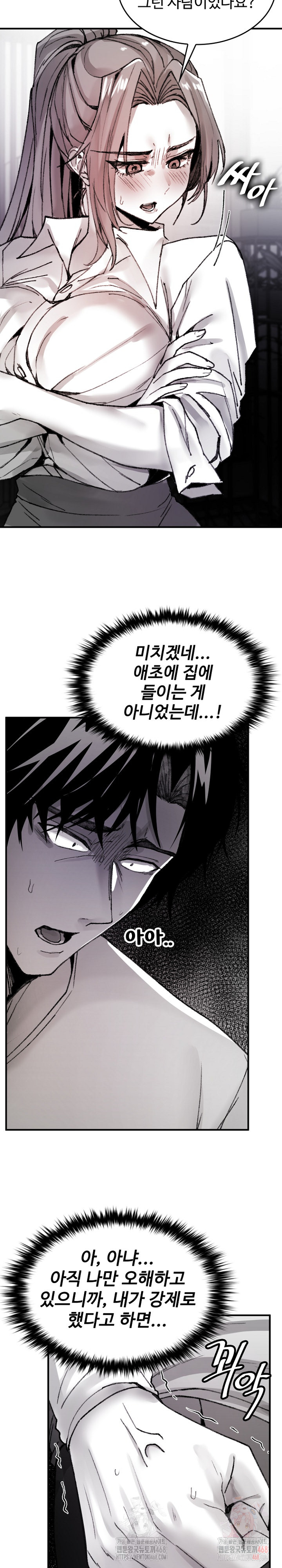 Are You a Nephew, Uncle? Raw Chapter 9 image 5