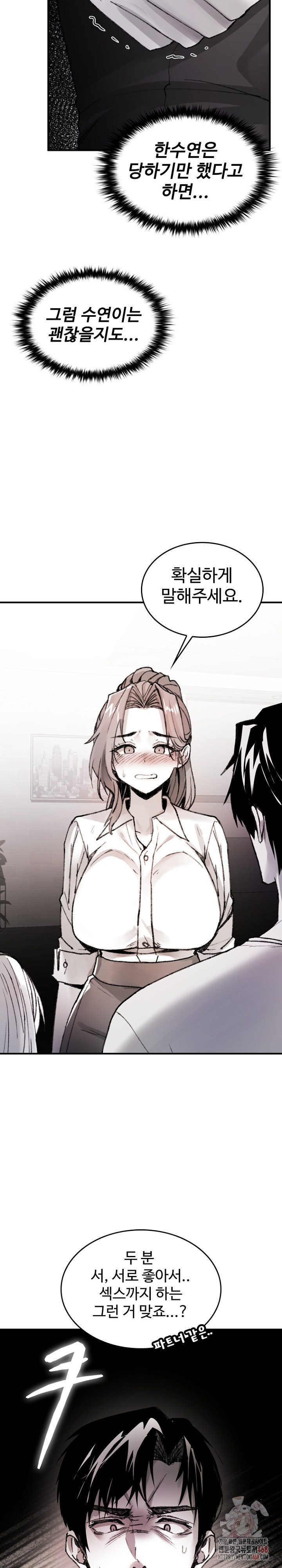 Are You a Nephew, Uncle? Raw Chapter 9 image 6