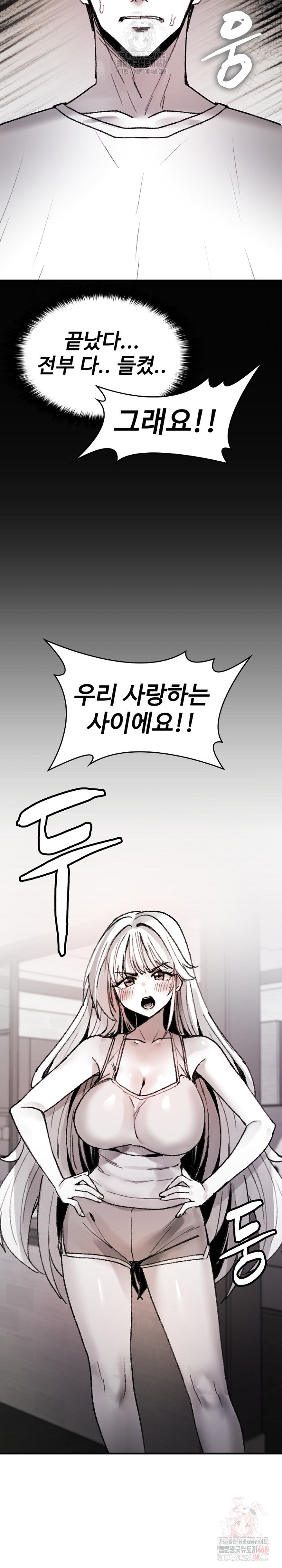 Are You a Nephew, Uncle? Raw Chapter 9 image 7