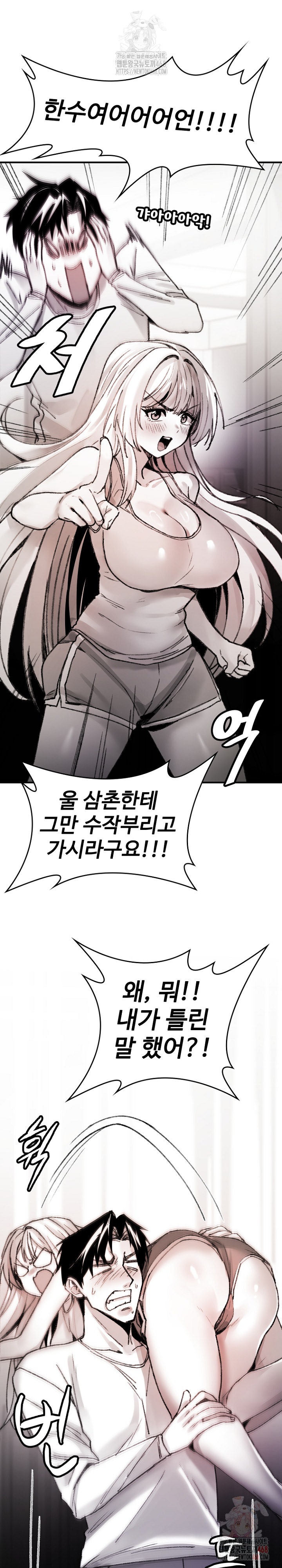 Are You a Nephew, Uncle? Raw Chapter 9 image 8