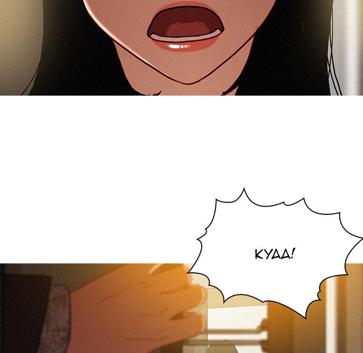 Paradise Lost Chapter 27 image 27