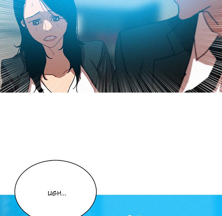Paradise Lost Chapter 54 image 15