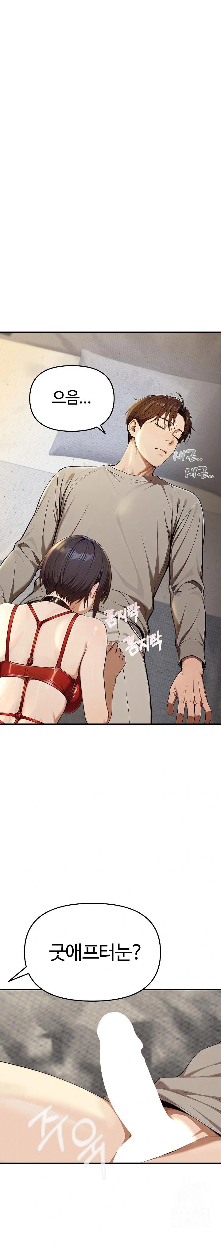 A Girlfriend Every Day of the Week Raw Chapter 1 image 0