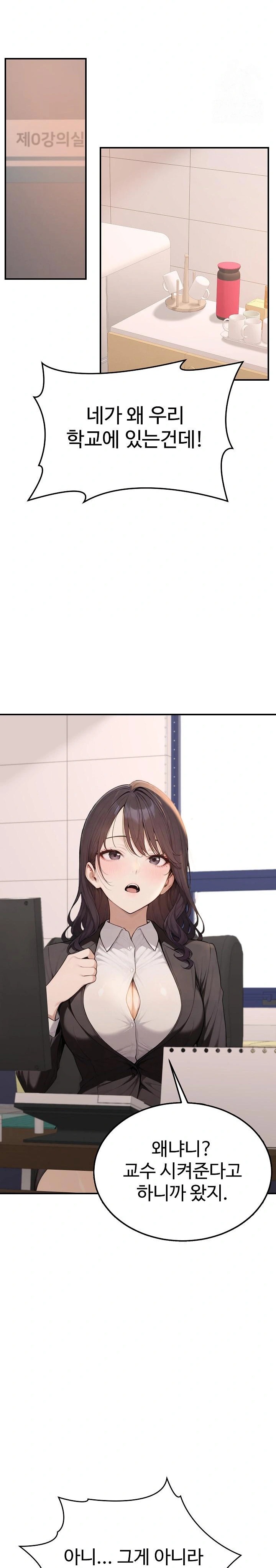 A Girlfriend Every Day of the Week Raw Chapter 1 image 12