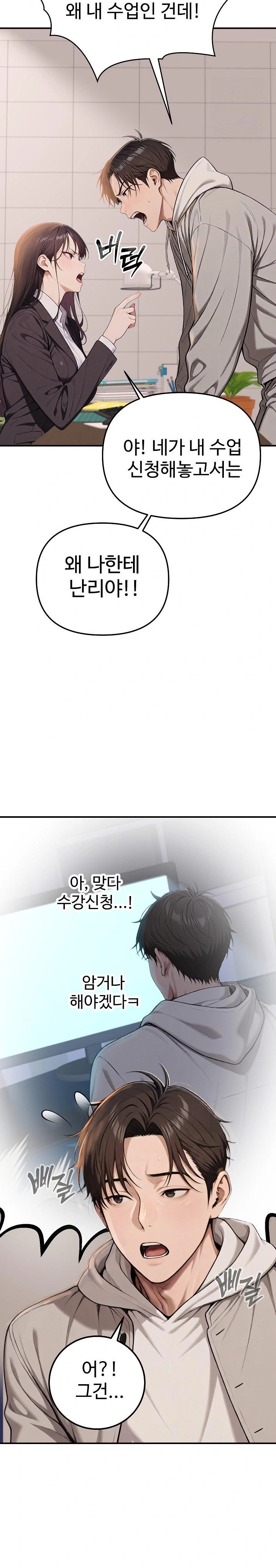 A Girlfriend Every Day of the Week Raw Chapter 1 image 13