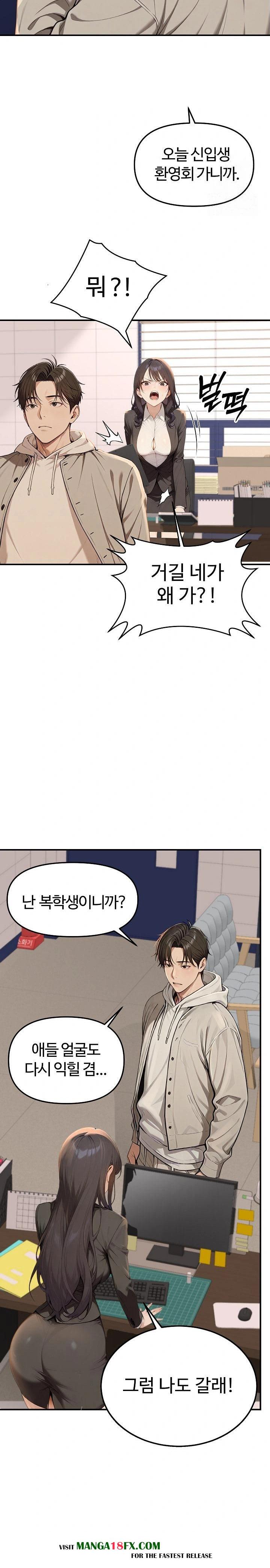 A Girlfriend Every Day of the Week Raw Chapter 1 image 17