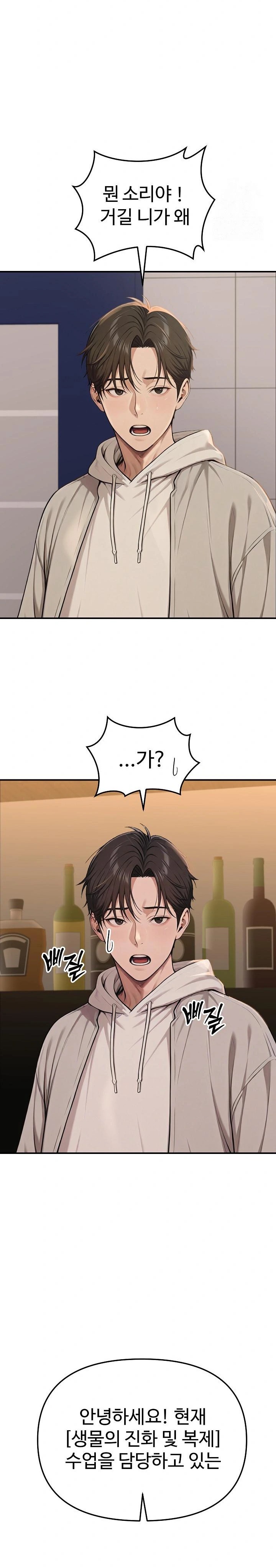 A Girlfriend Every Day of the Week Raw Chapter 1 image 18