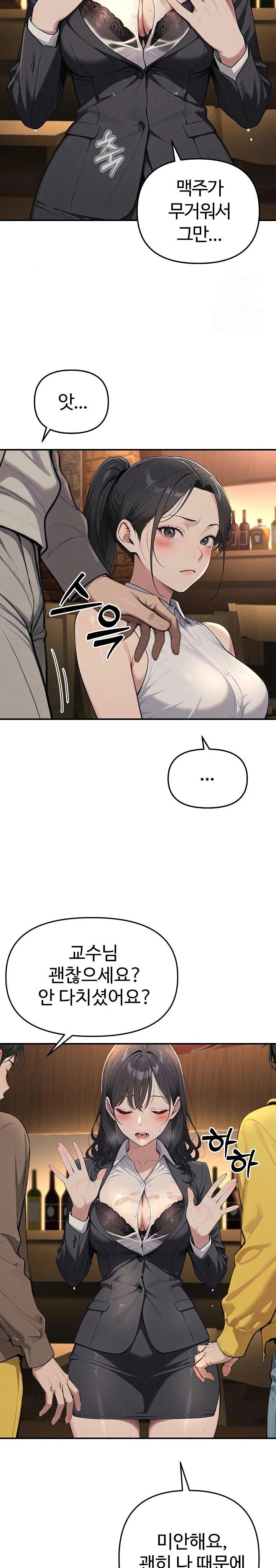 A Girlfriend Every Day of the Week Raw Chapter 1 image 28