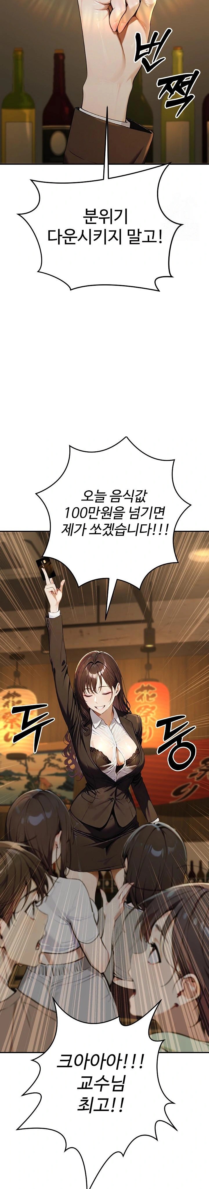 A Girlfriend Every Day of the Week Raw Chapter 1 image 30