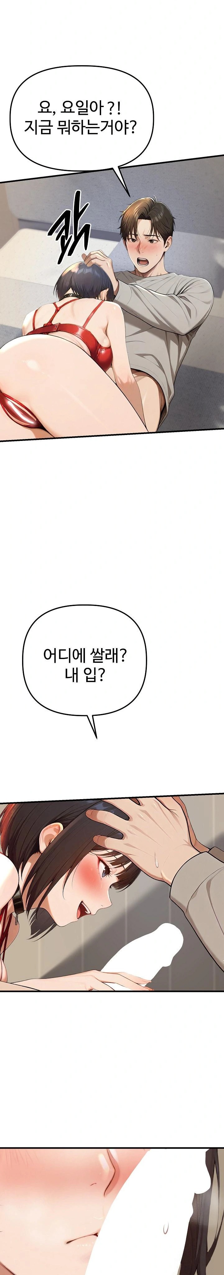 A Girlfriend Every Day of the Week Raw Chapter 1 image 3