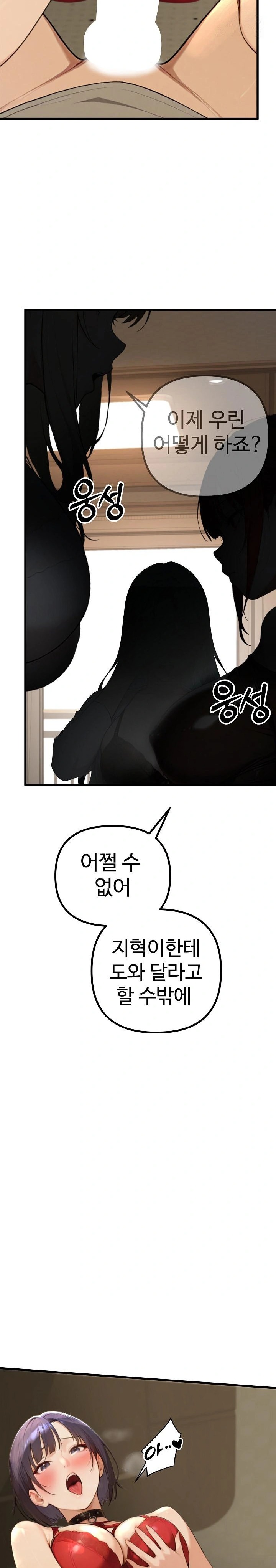 A Girlfriend Every Day of the Week Raw Chapter 1 image 5
