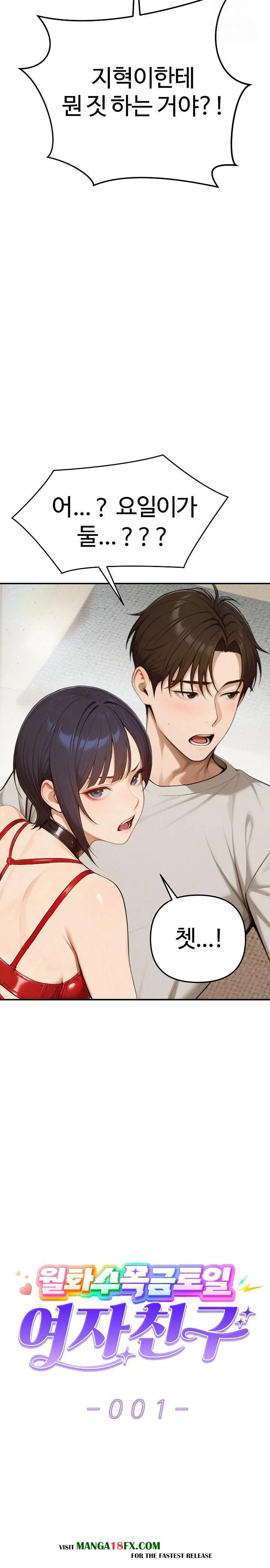 A Girlfriend Every Day of the Week Raw Chapter 1 image 8