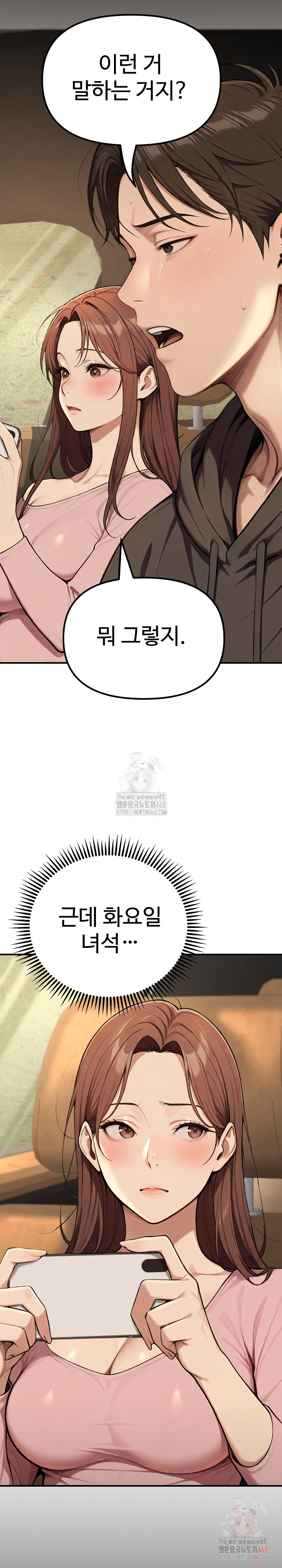 A Girlfriend Every Day of the Week Raw Chapter 12 image 9