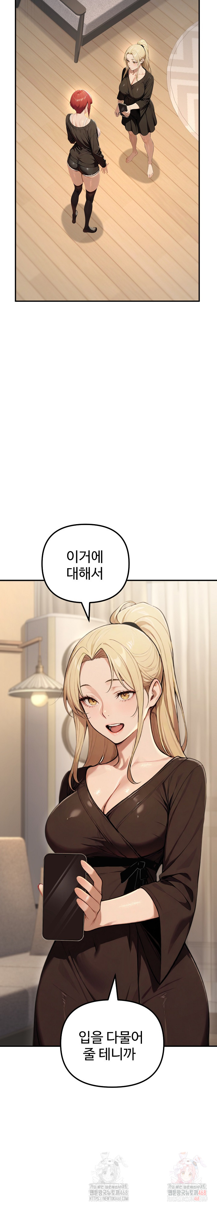 A Girlfriend Every Day of the Week Raw Chapter 12 image 13