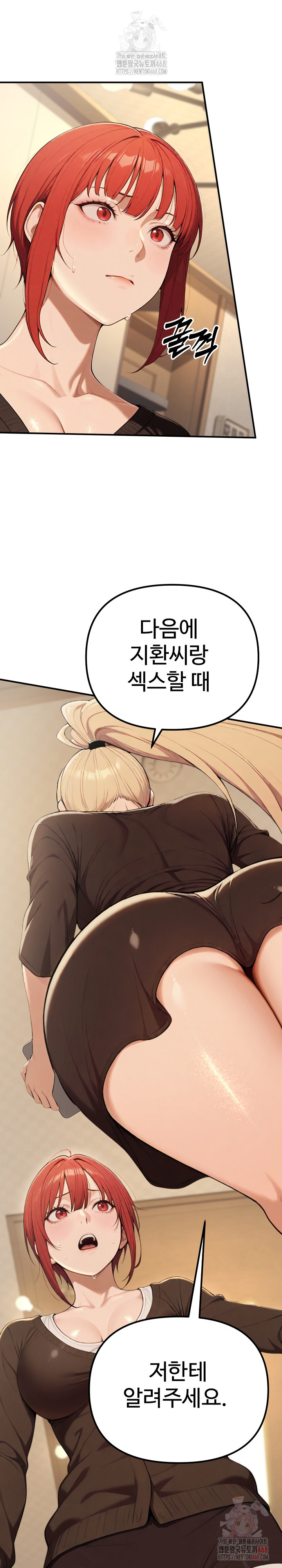 A Girlfriend Every Day of the Week Raw Chapter 12 image 14