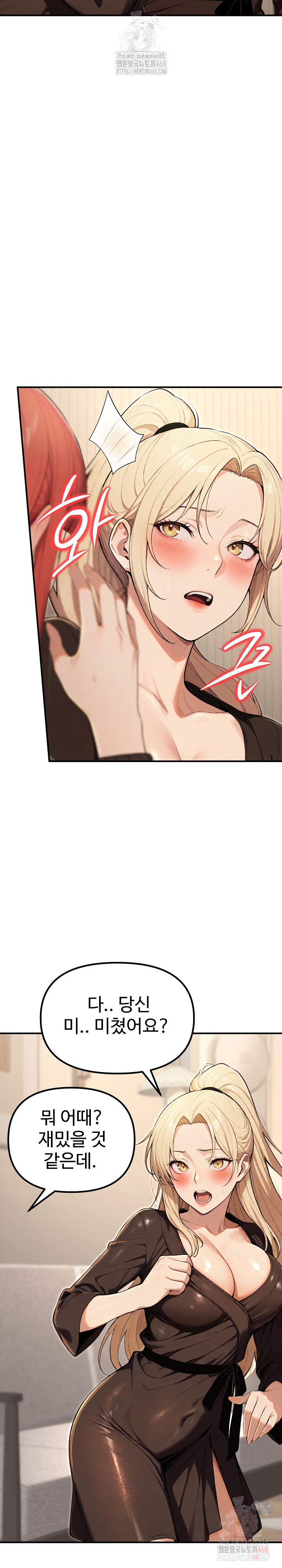 A Girlfriend Every Day of the Week Raw Chapter 12 image 19