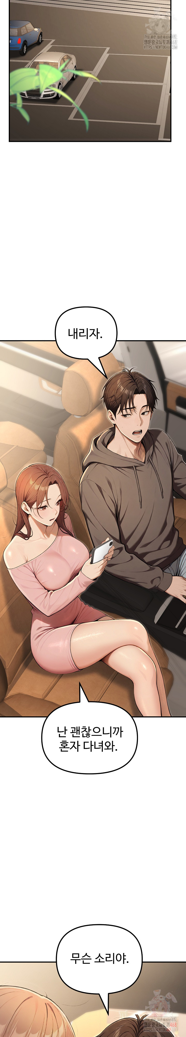 A Girlfriend Every Day of the Week Raw Chapter 12 image 22