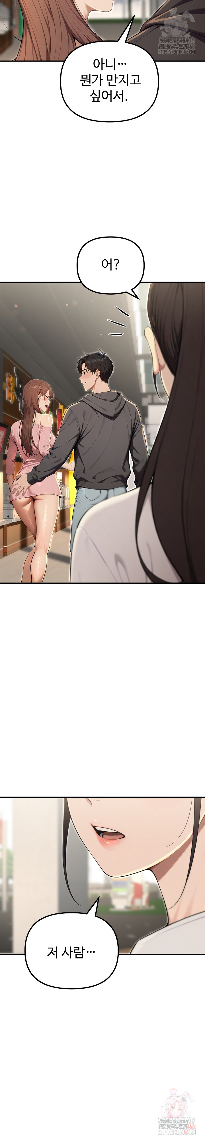 A Girlfriend Every Day of the Week Raw Chapter 12 image 32