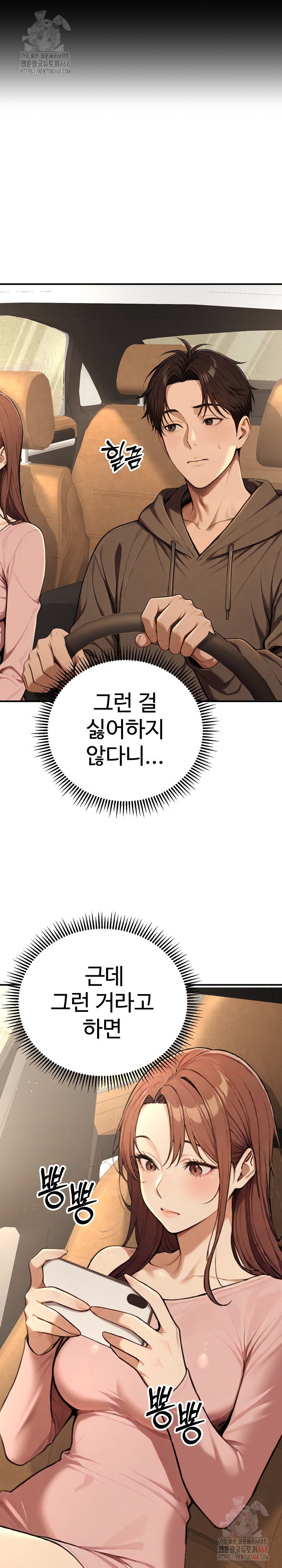 A Girlfriend Every Day of the Week Raw Chapter 12 image 3