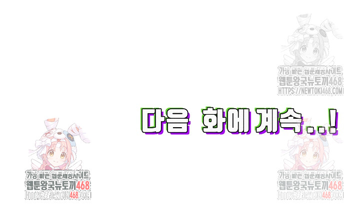 A Girlfriend Every Day of the Week Raw Chapter 12 image 40