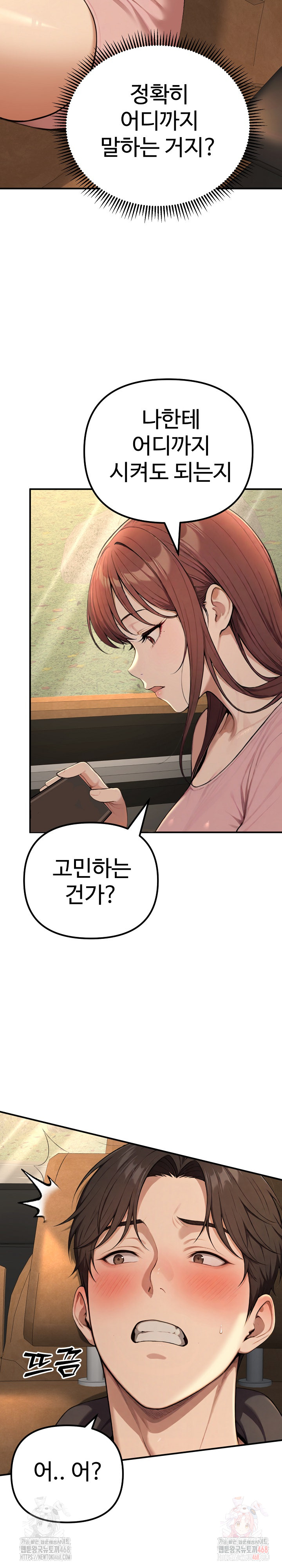 A Girlfriend Every Day of the Week Raw Chapter 12 image 4