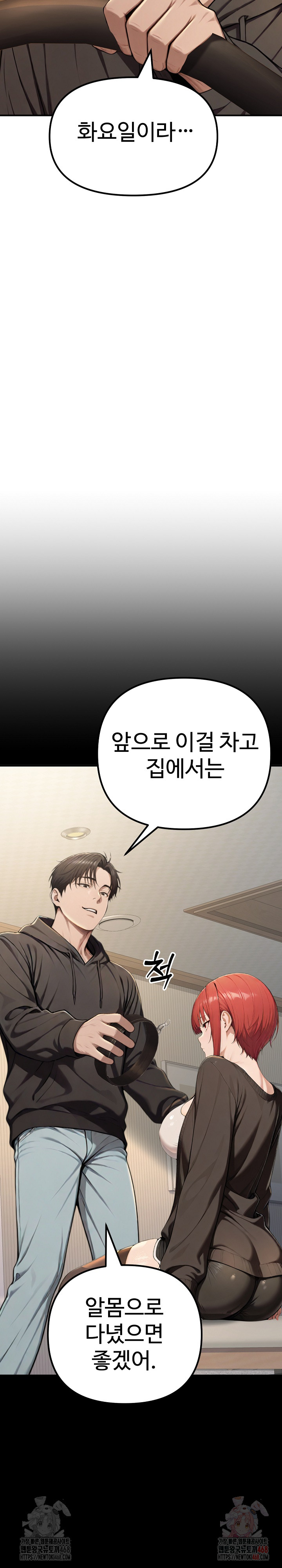 A Girlfriend Every Day of the Week Raw Chapter 12 image 6