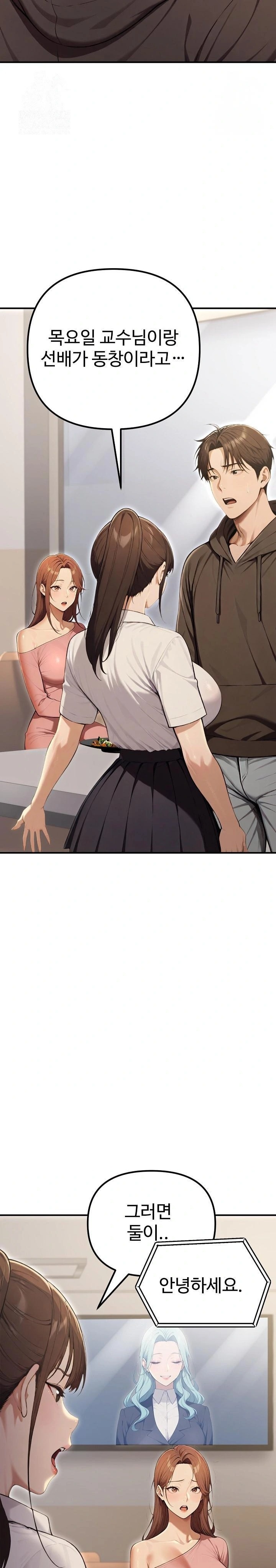 A Girlfriend Every Day of the Week Raw Chapter 13 image 10