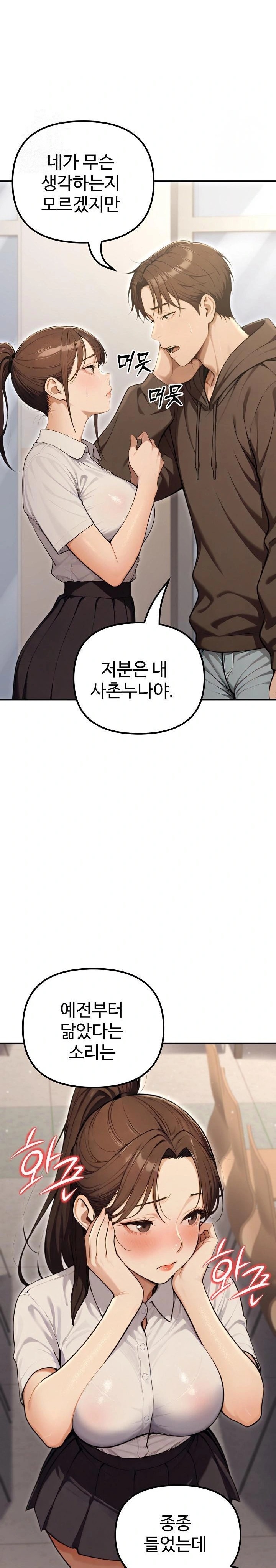 A Girlfriend Every Day of the Week Raw Chapter 13 image 12