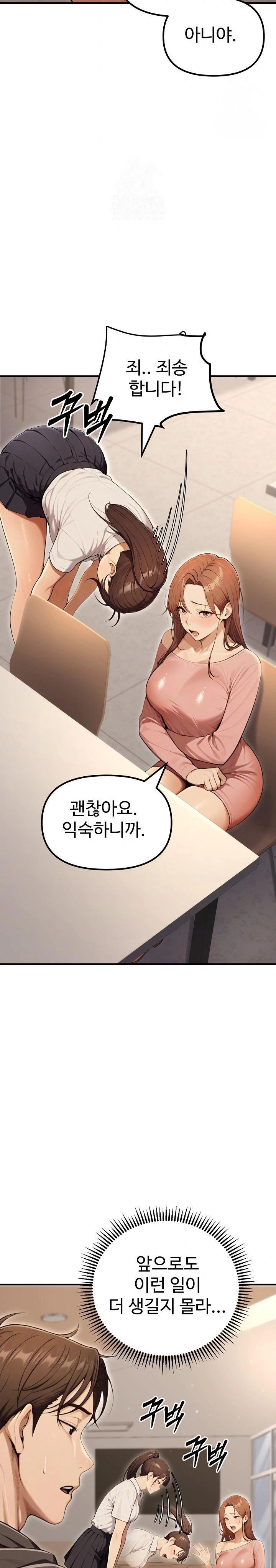 A Girlfriend Every Day of the Week Raw Chapter 13 image 13
