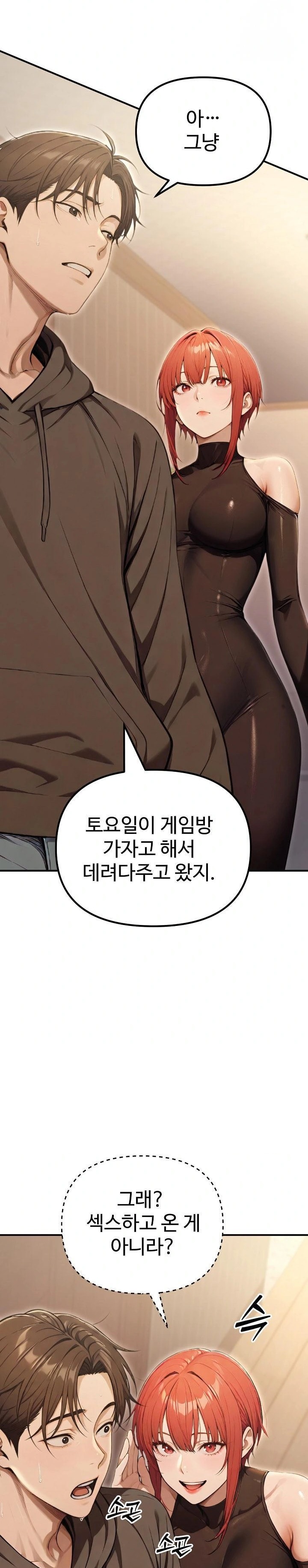 A Girlfriend Every Day of the Week Raw Chapter 13 image 17