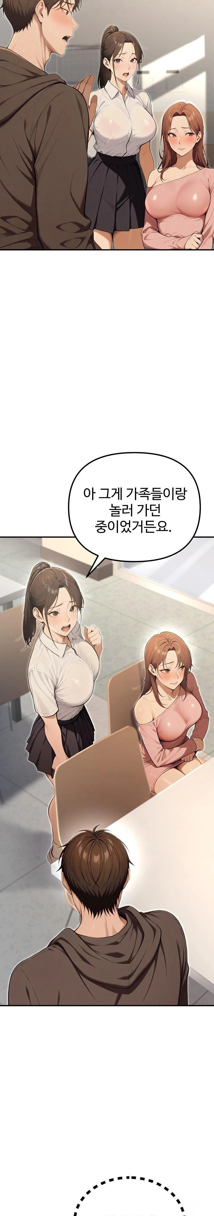 A Girlfriend Every Day of the Week Raw Chapter 13 image 4