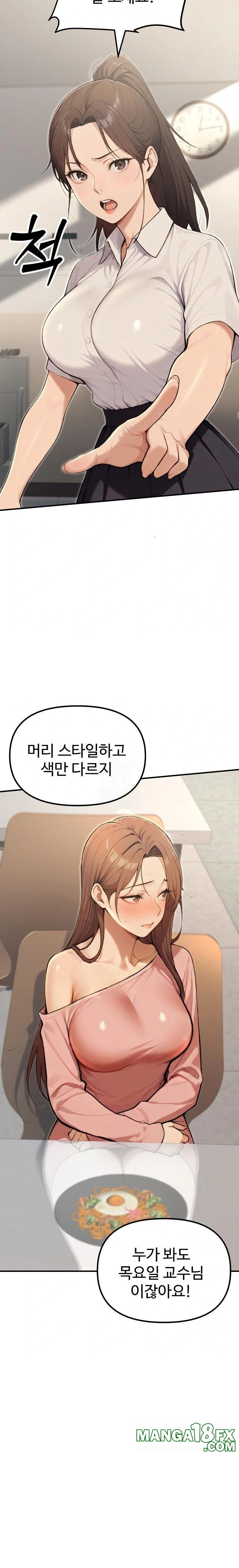 A Girlfriend Every Day of the Week Raw Chapter 13 image 7