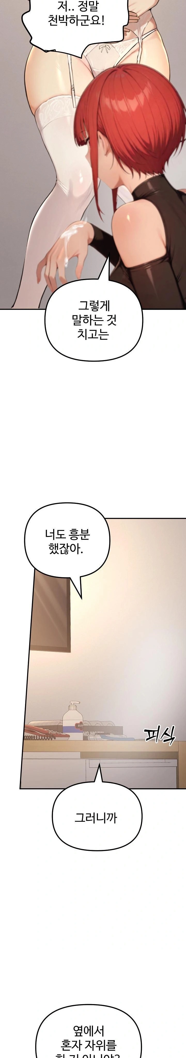 A Girlfriend Every Day of the Week Raw Chapter 14 image 18