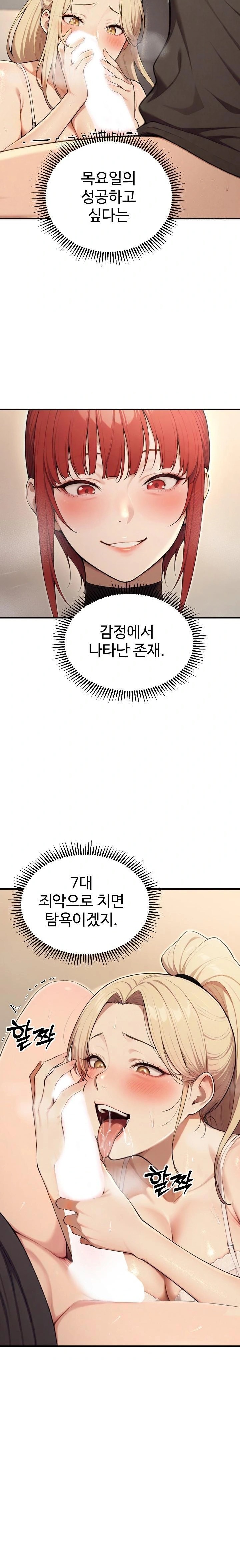 A Girlfriend Every Day of the Week Raw Chapter 14 image 26