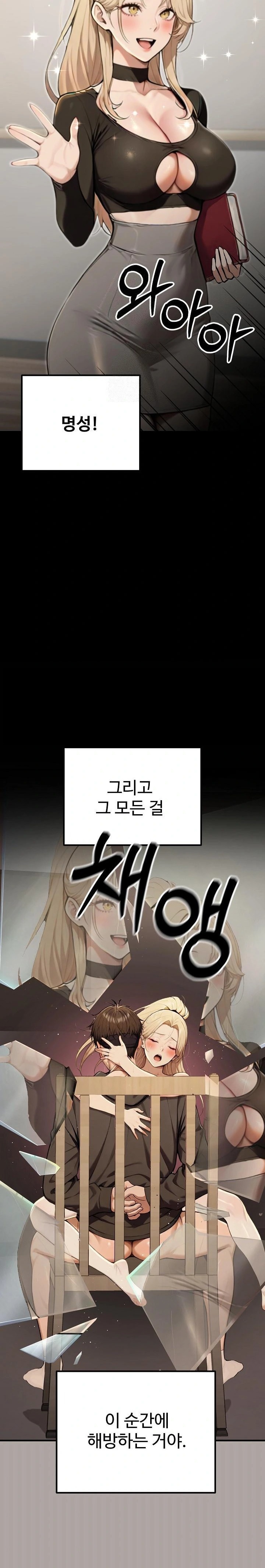 A Girlfriend Every Day of the Week Raw Chapter 14 image 30