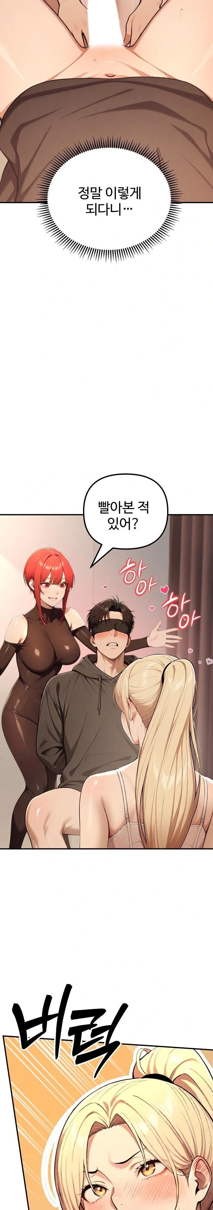 A Girlfriend Every Day of the Week Raw Chapter 14 image 7