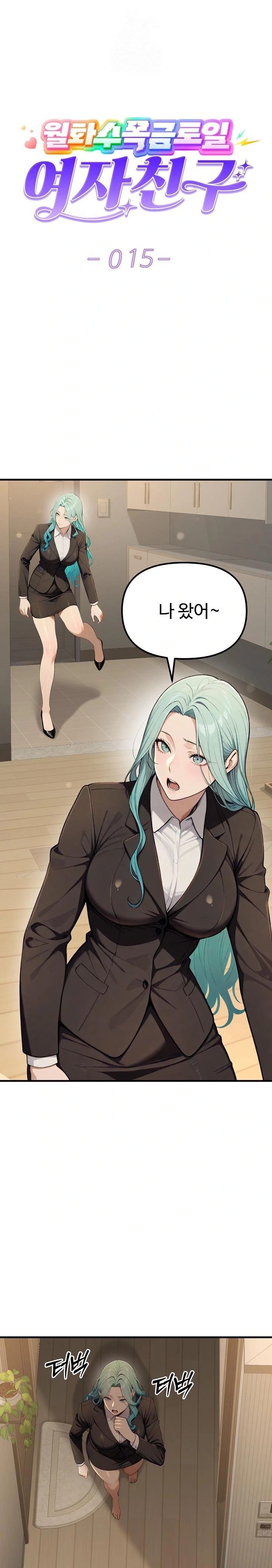A Girlfriend Every Day of the Week Raw Chapter 15 image 0