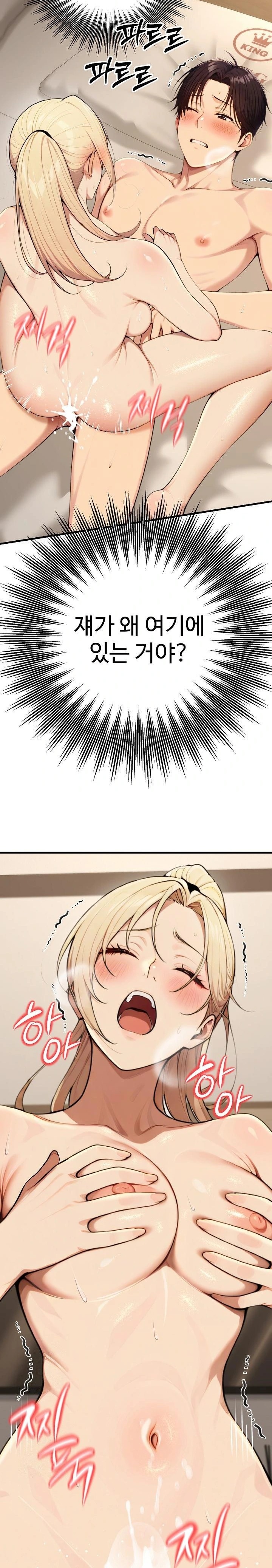 A Girlfriend Every Day of the Week Raw Chapter 15 image 11