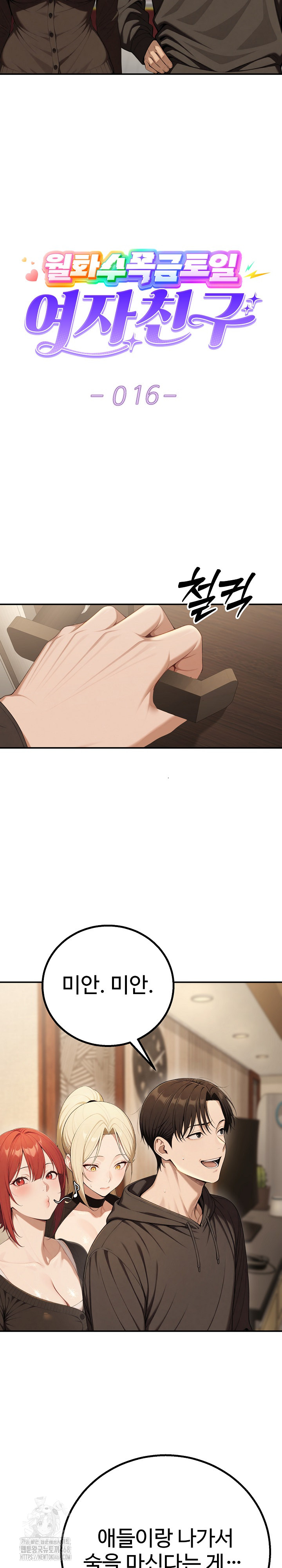 A Girlfriend Every Day of the Week Raw Chapter 16 image 10