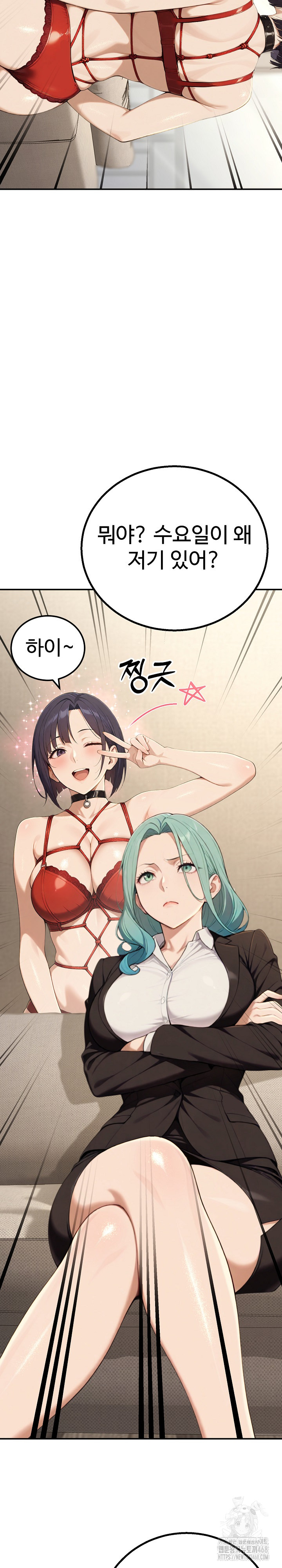 A Girlfriend Every Day of the Week Raw Chapter 16 image 12