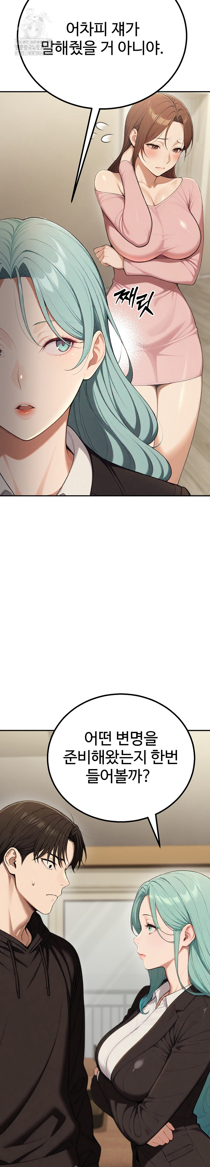 A Girlfriend Every Day of the Week Raw Chapter 16 image 15