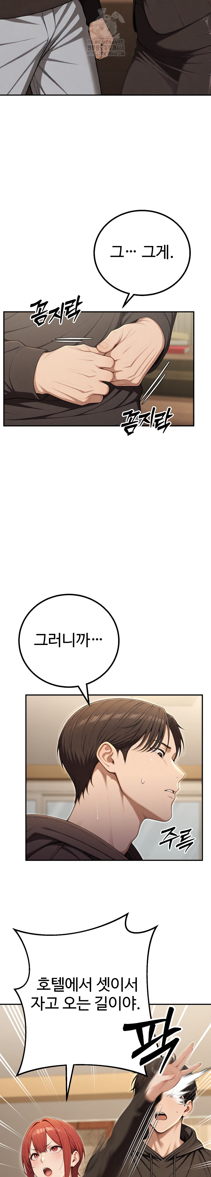 A Girlfriend Every Day of the Week Raw Chapter 16 image 16